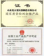 忻州变压器厂家生产许可证